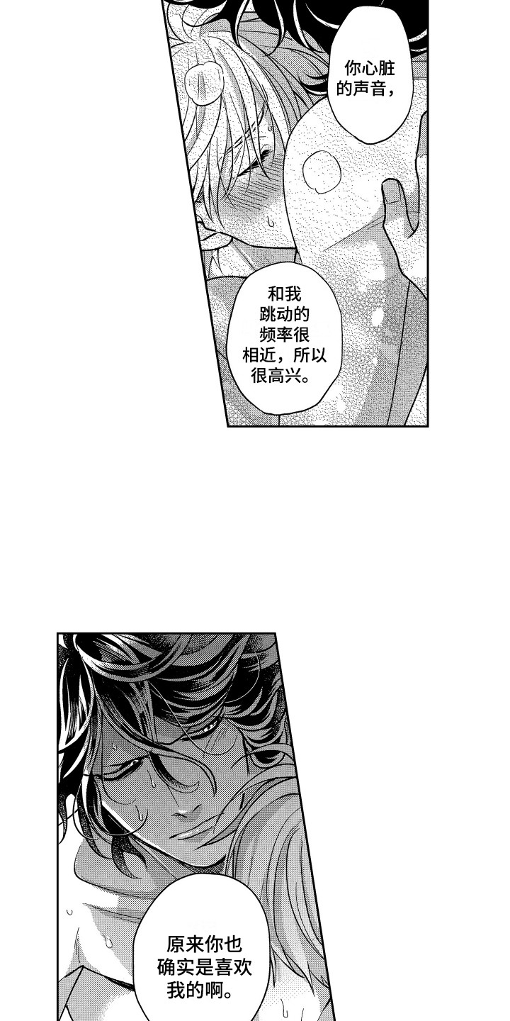第25章：心意4