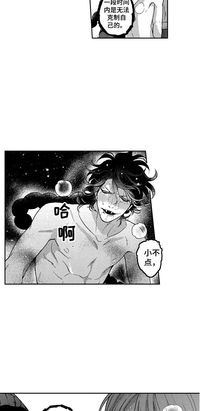 第21章：很难坚持13