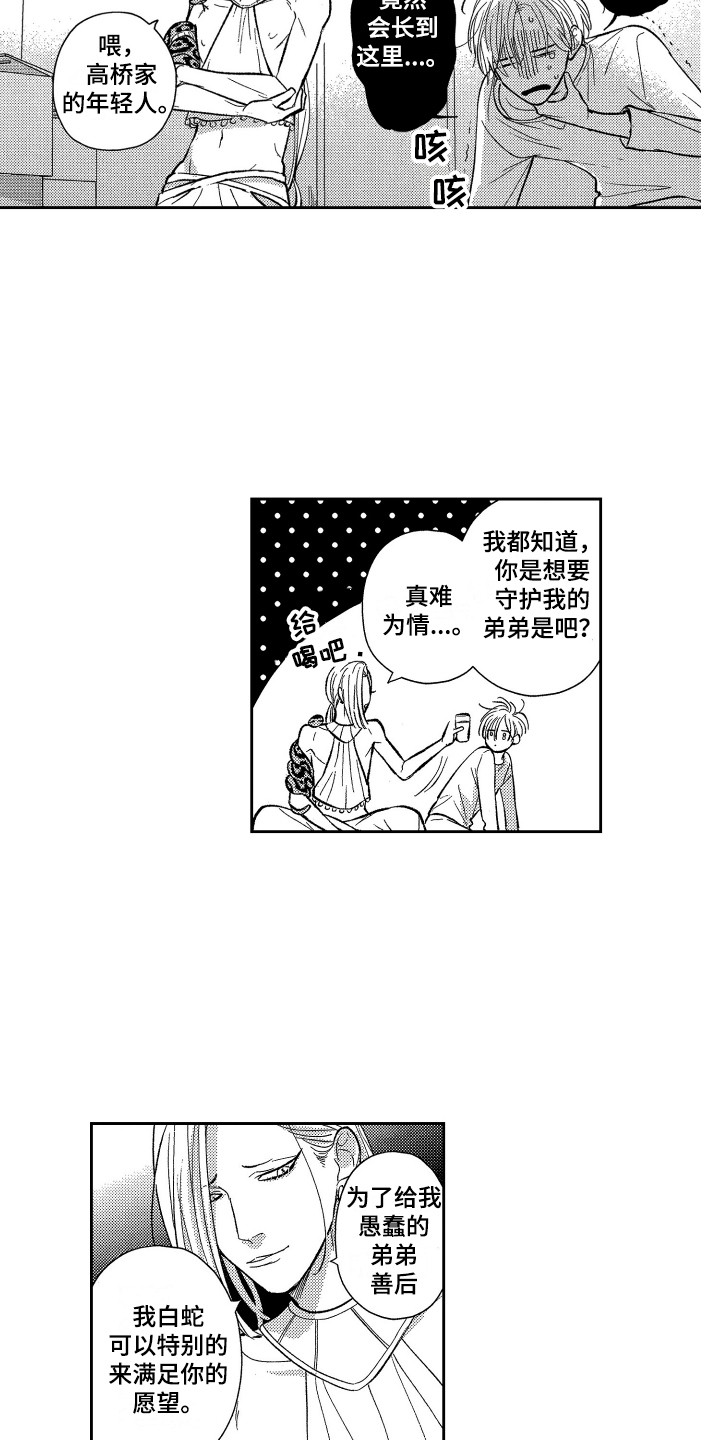 第15章：固执8