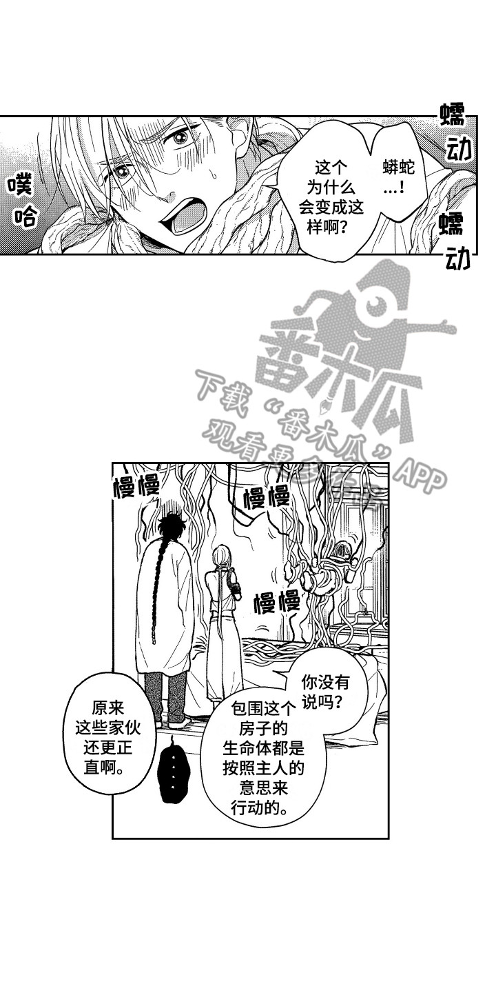 第15章：固执0