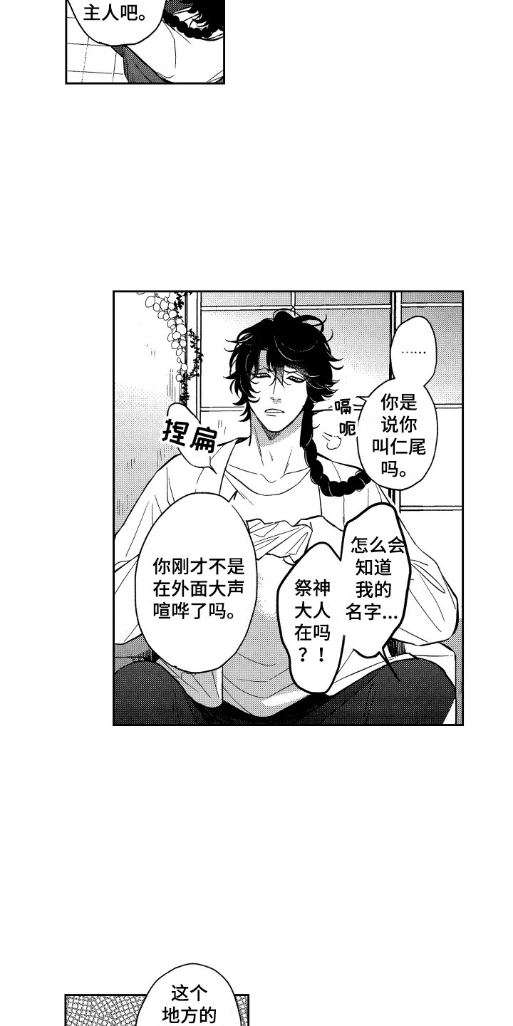 第2章：真面目4
