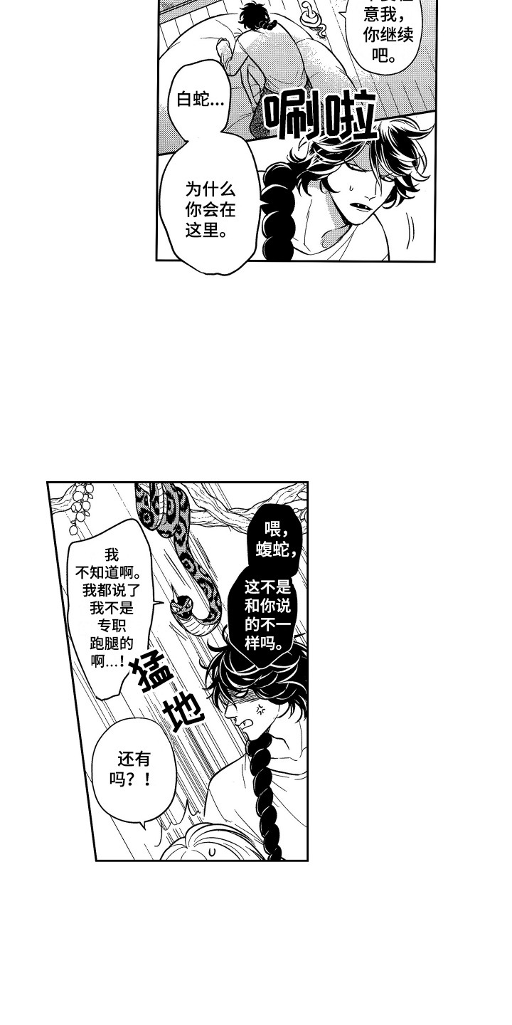 第13章：尝味道12