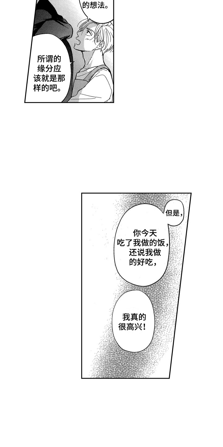 第8章：倾诉9