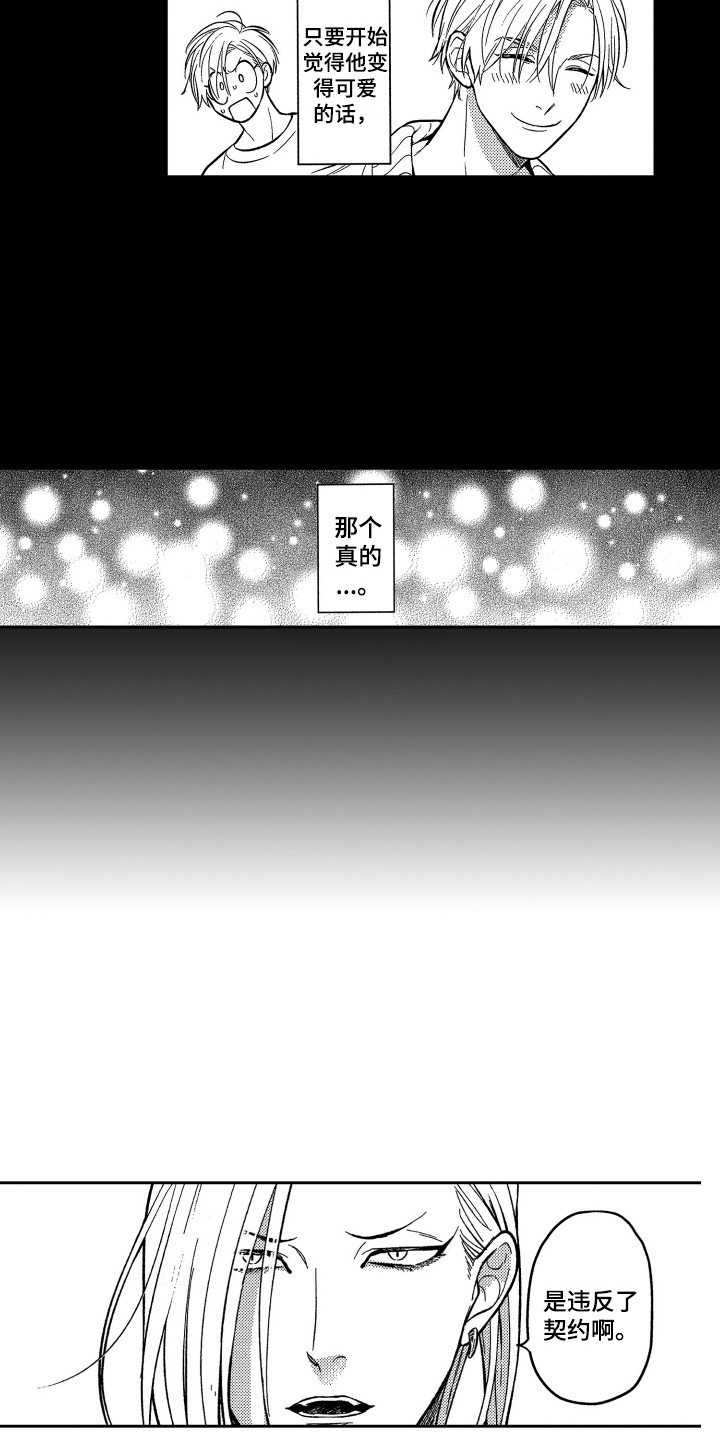 第14章：怂恿7