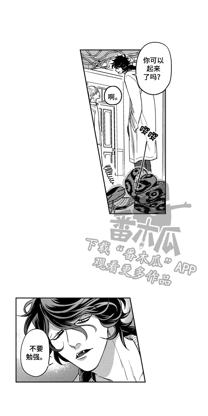 第23章：蜕皮0
