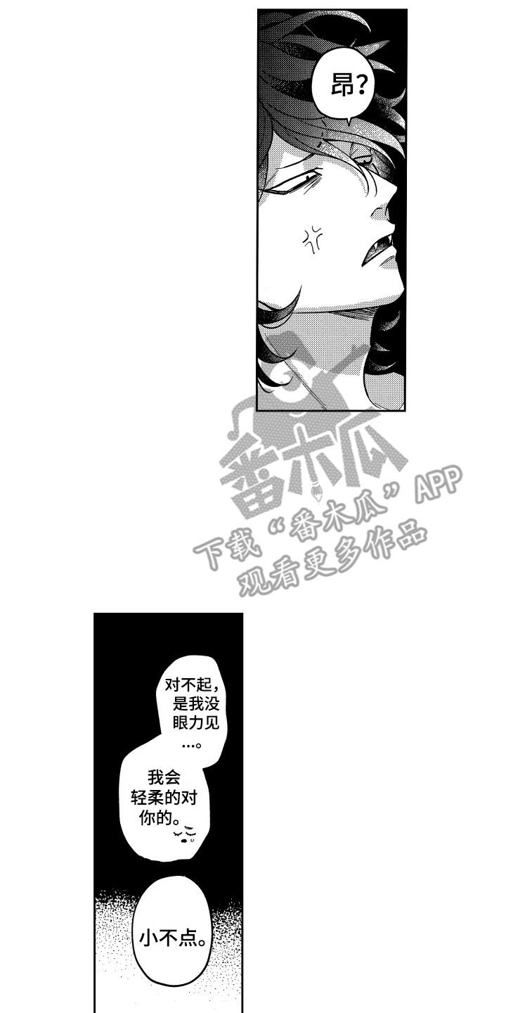 第20章：很主动11