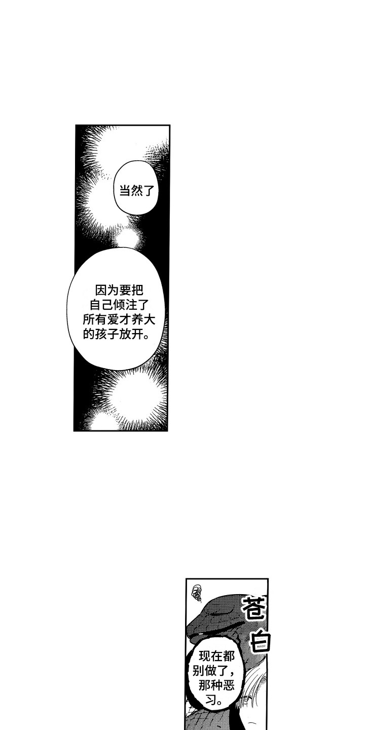 第12章：家人8