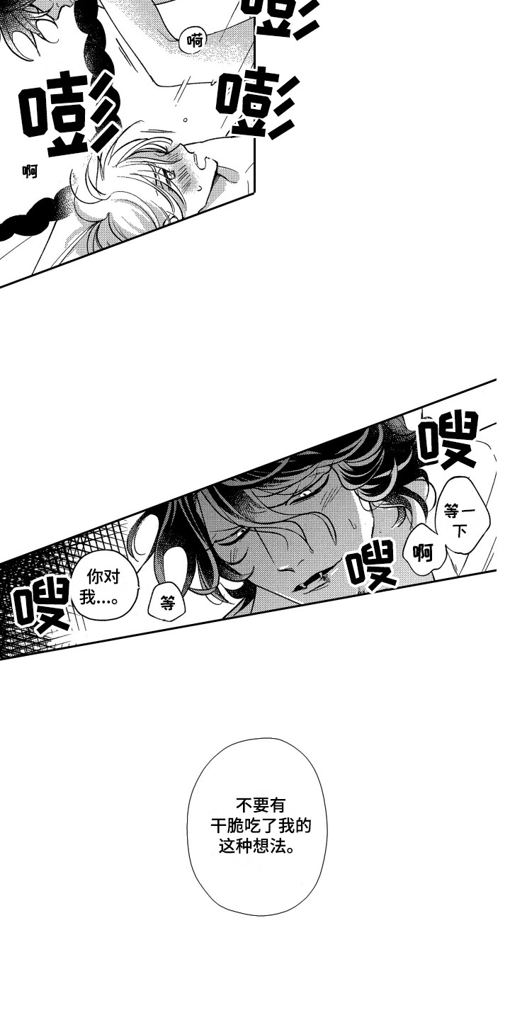 第25章：心意7