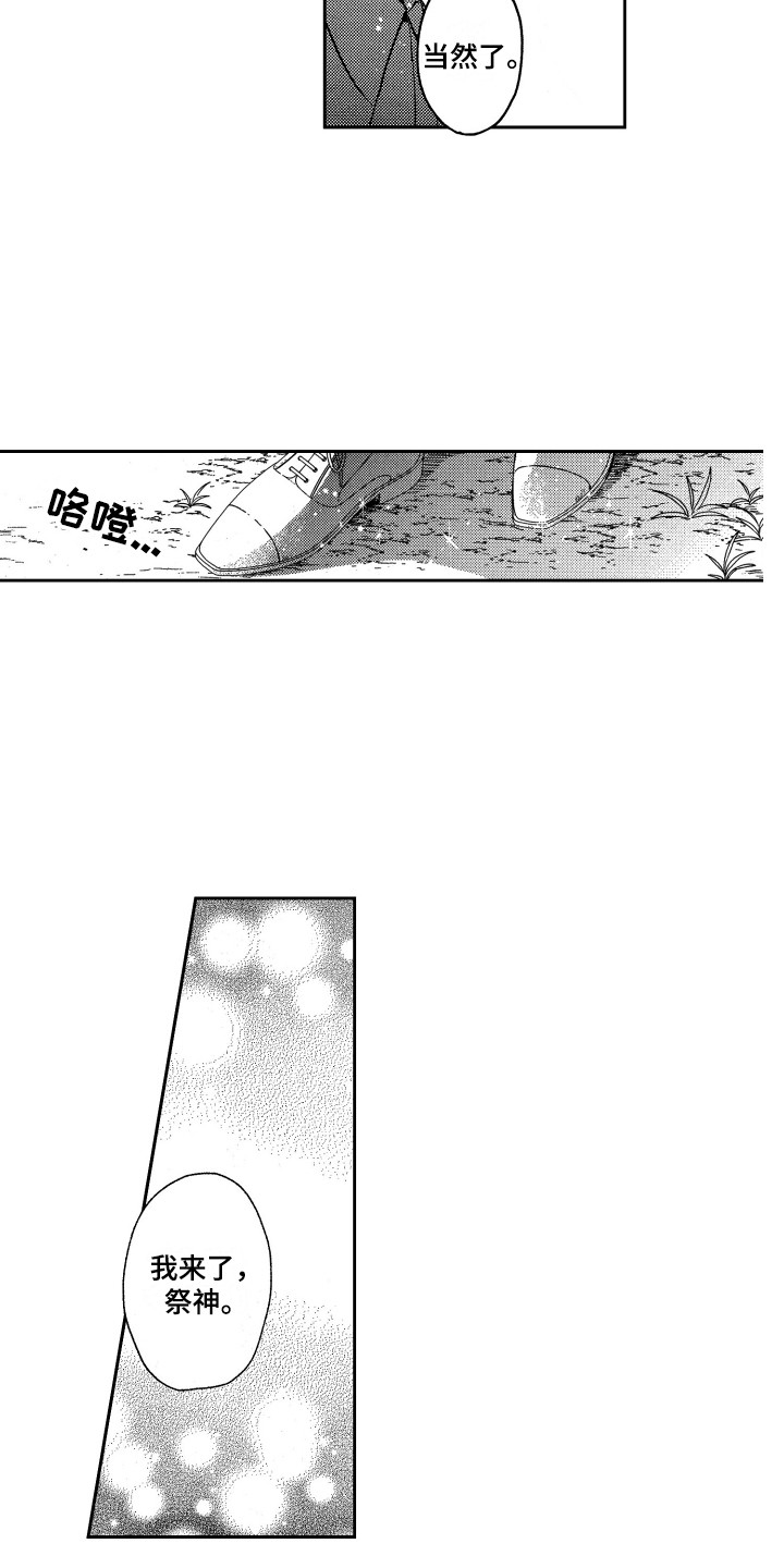 第1章：祭品1
