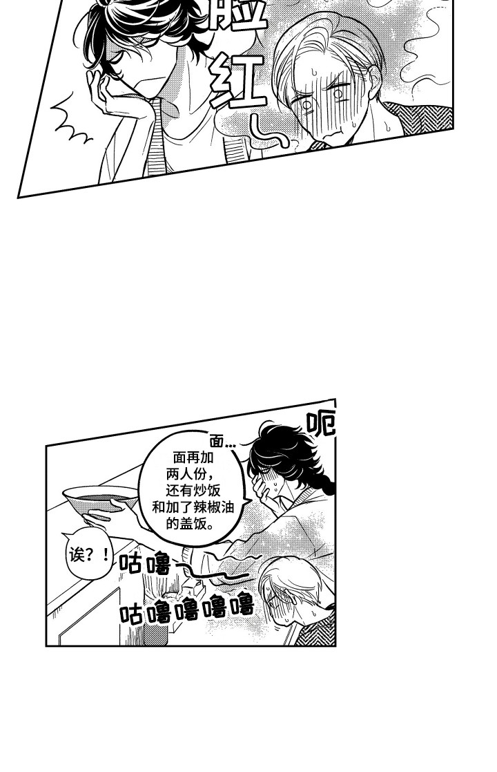 第10章：拉面14