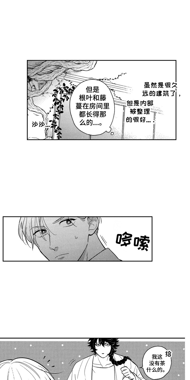 第2章：真面目2
