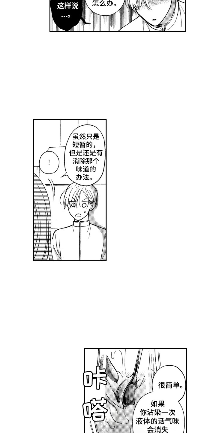 第19章：请教9