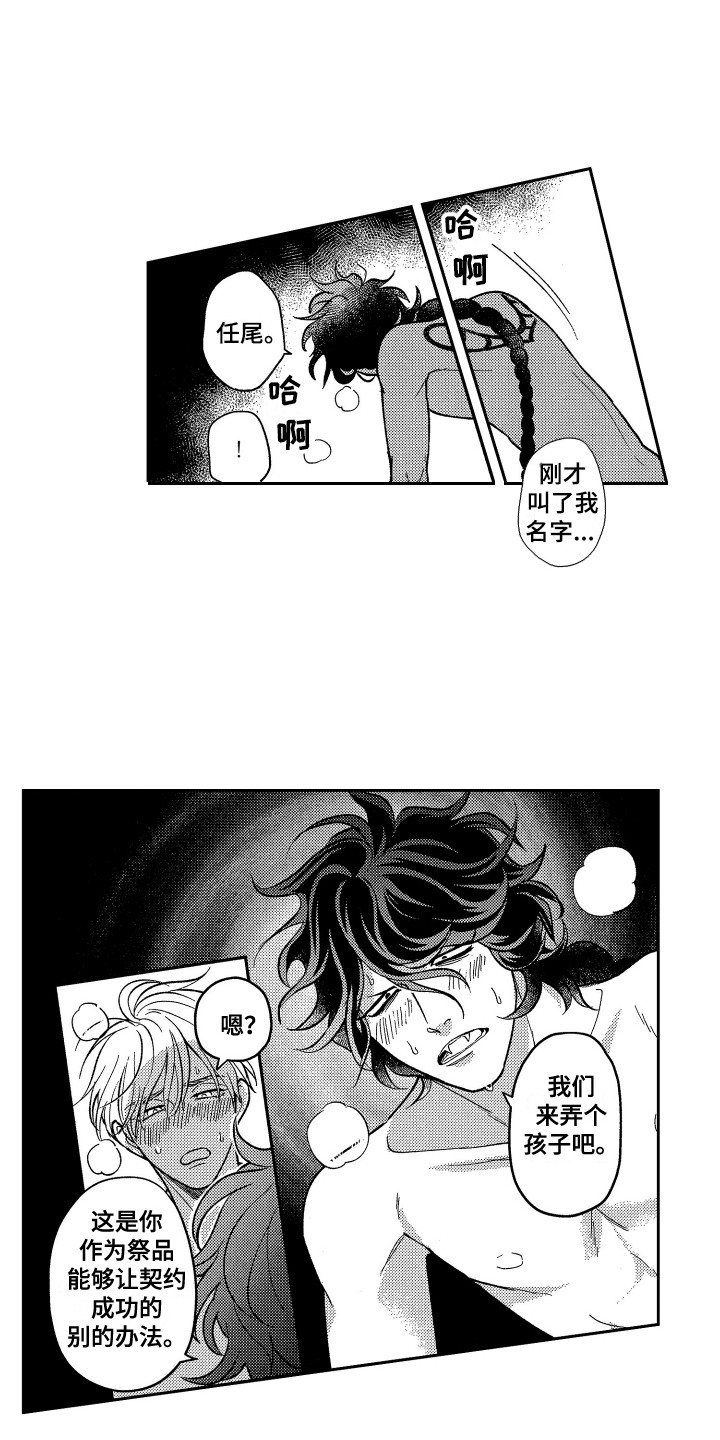 第25章：心意10