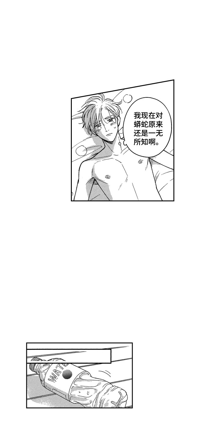 第26章：想要了解（完结）6