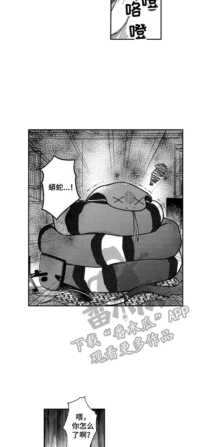 第23章：蜕皮6