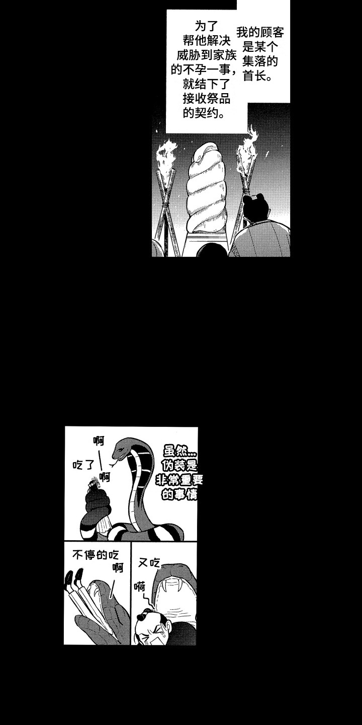 第14章：怂恿4