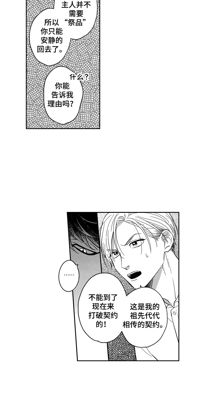 第2章：真面目5