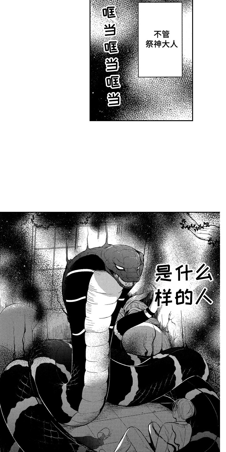 第2章：真面目14