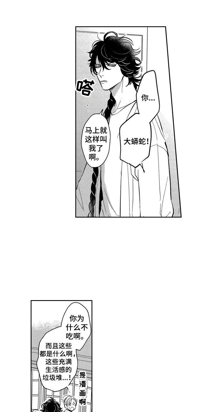 第3章：理由12