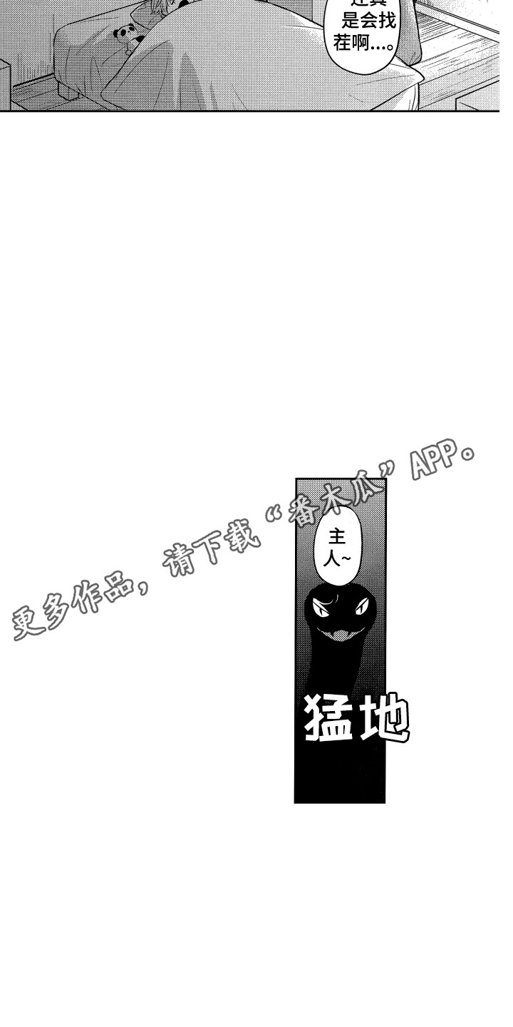 第9章：扔出去10