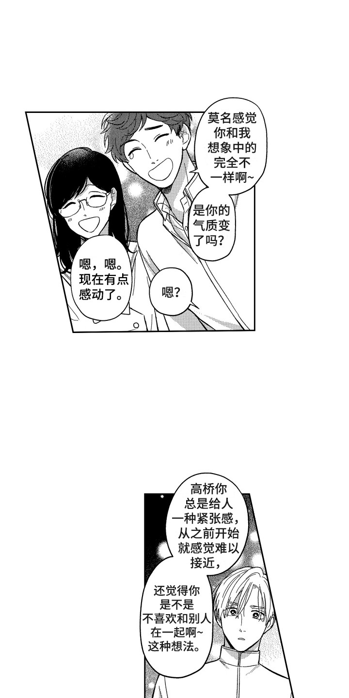 第6章：变化4