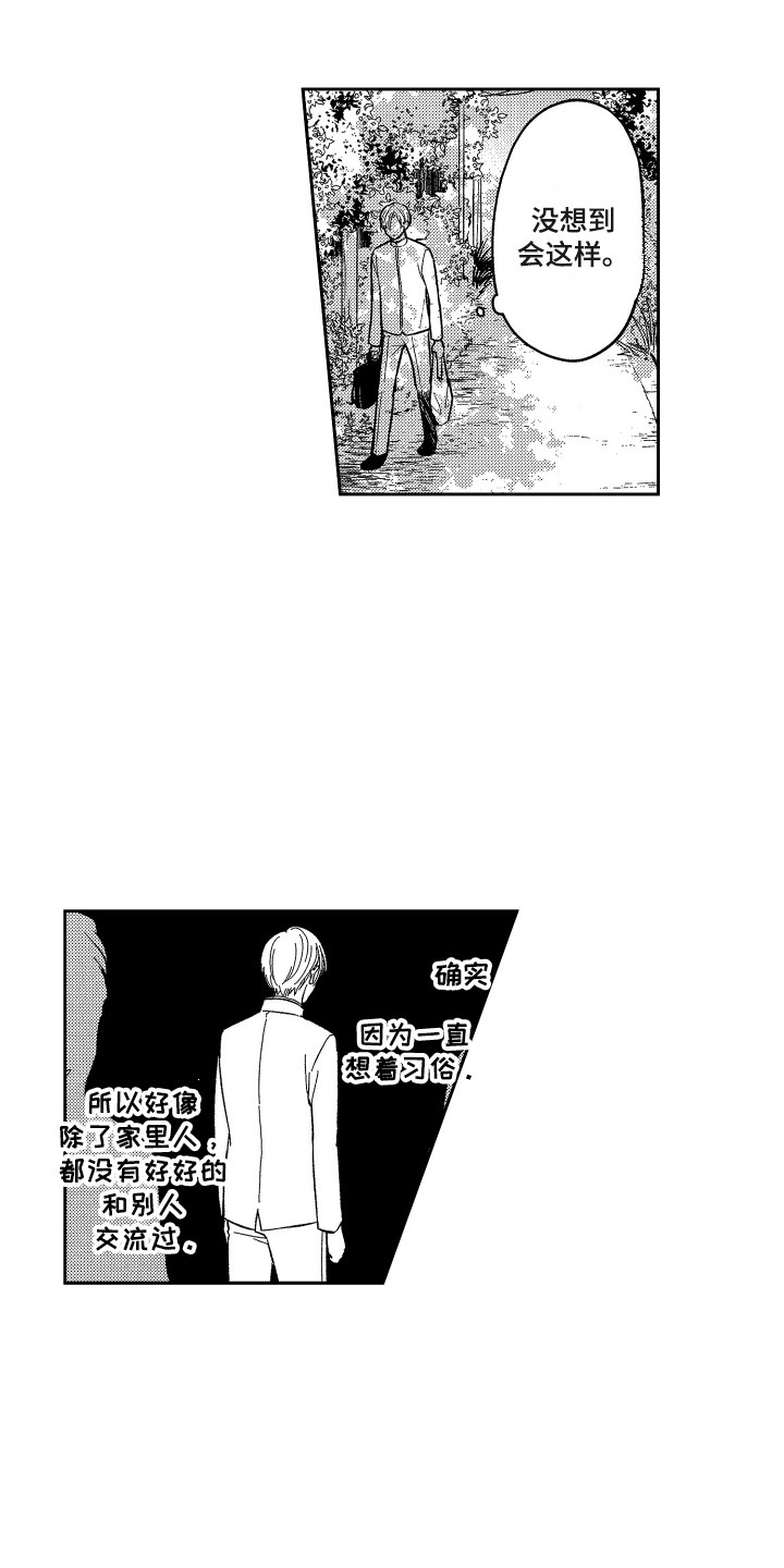 第6章：变化7