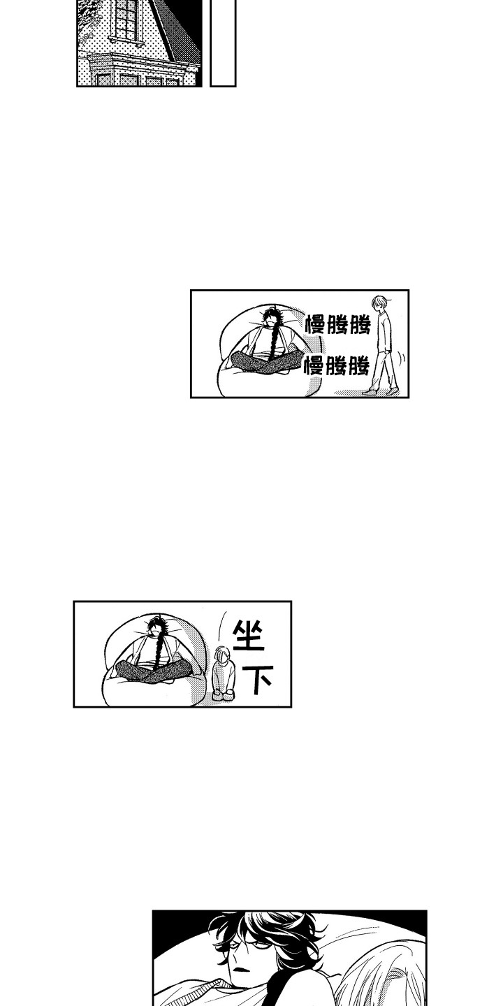 第15章：固执10