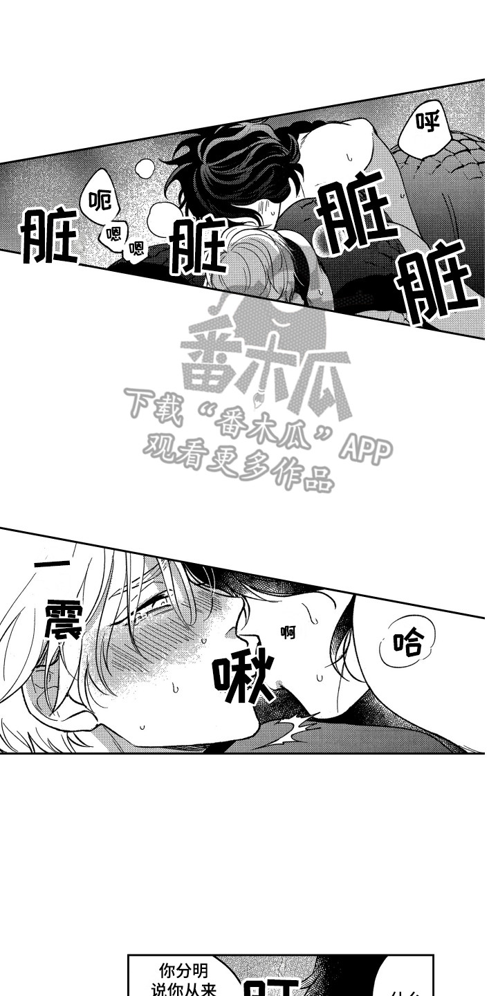 第26章：想要了解（完结）16