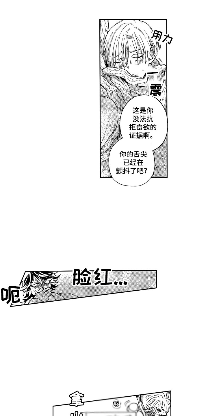 第15章：固执1