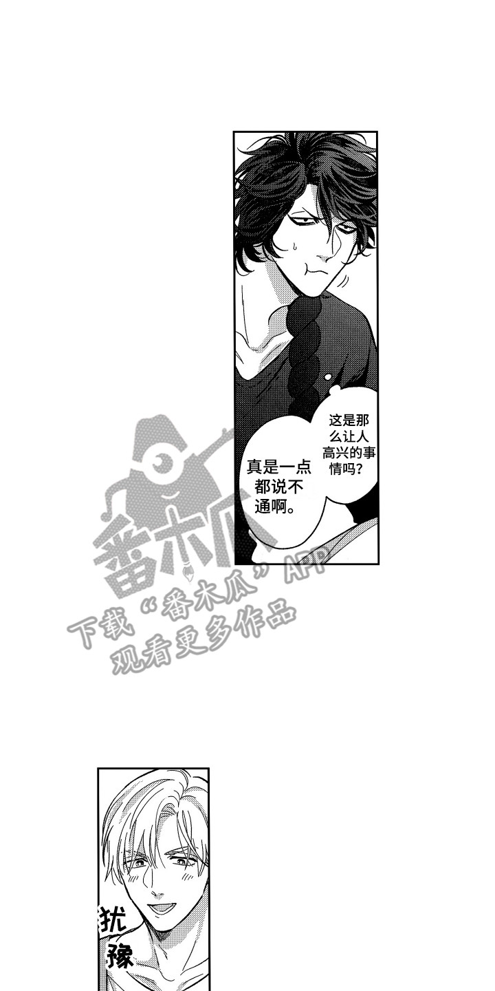 第8章：倾诉0