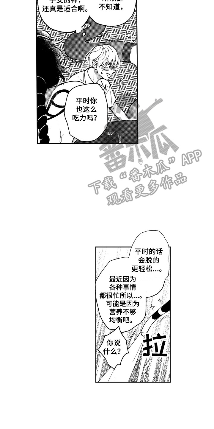 第23章：蜕皮11