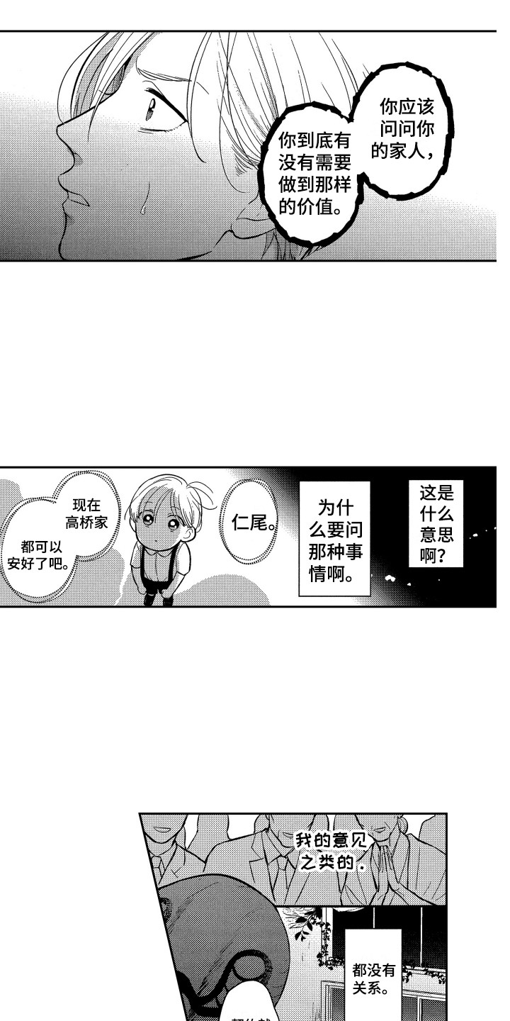第3章：理由7