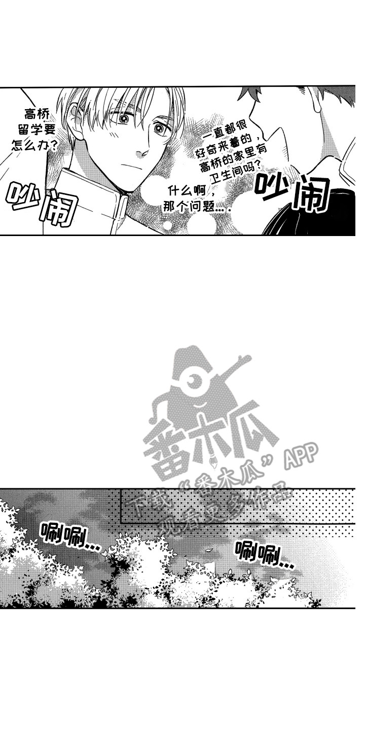 第6章：变化6