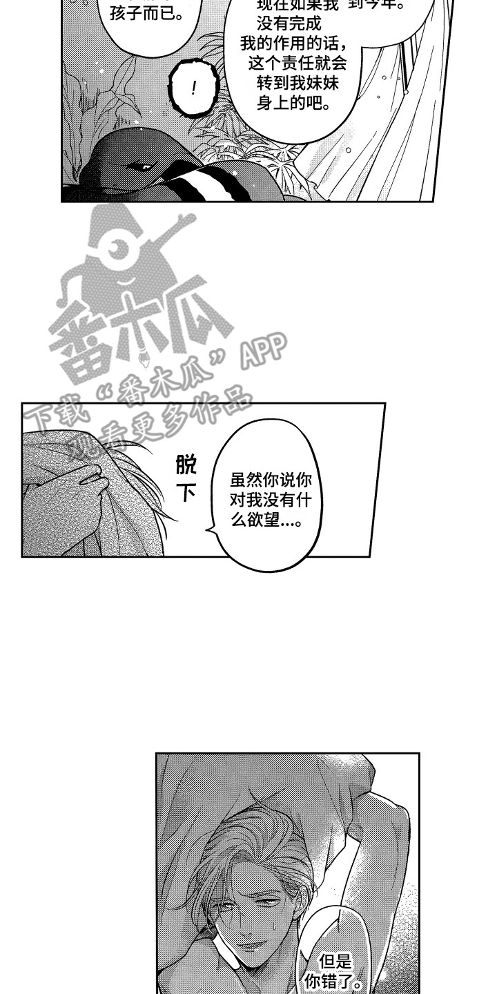 第12章：家人12