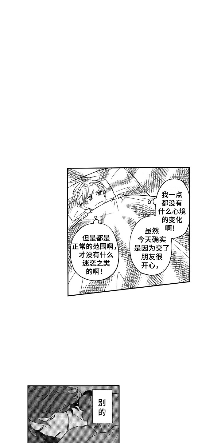 第9章：扔出去8