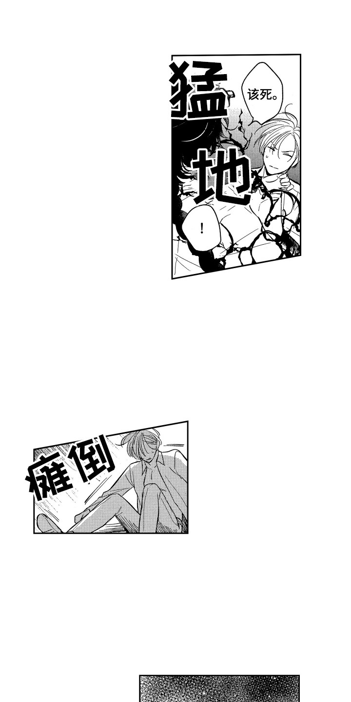第2章：真面目13