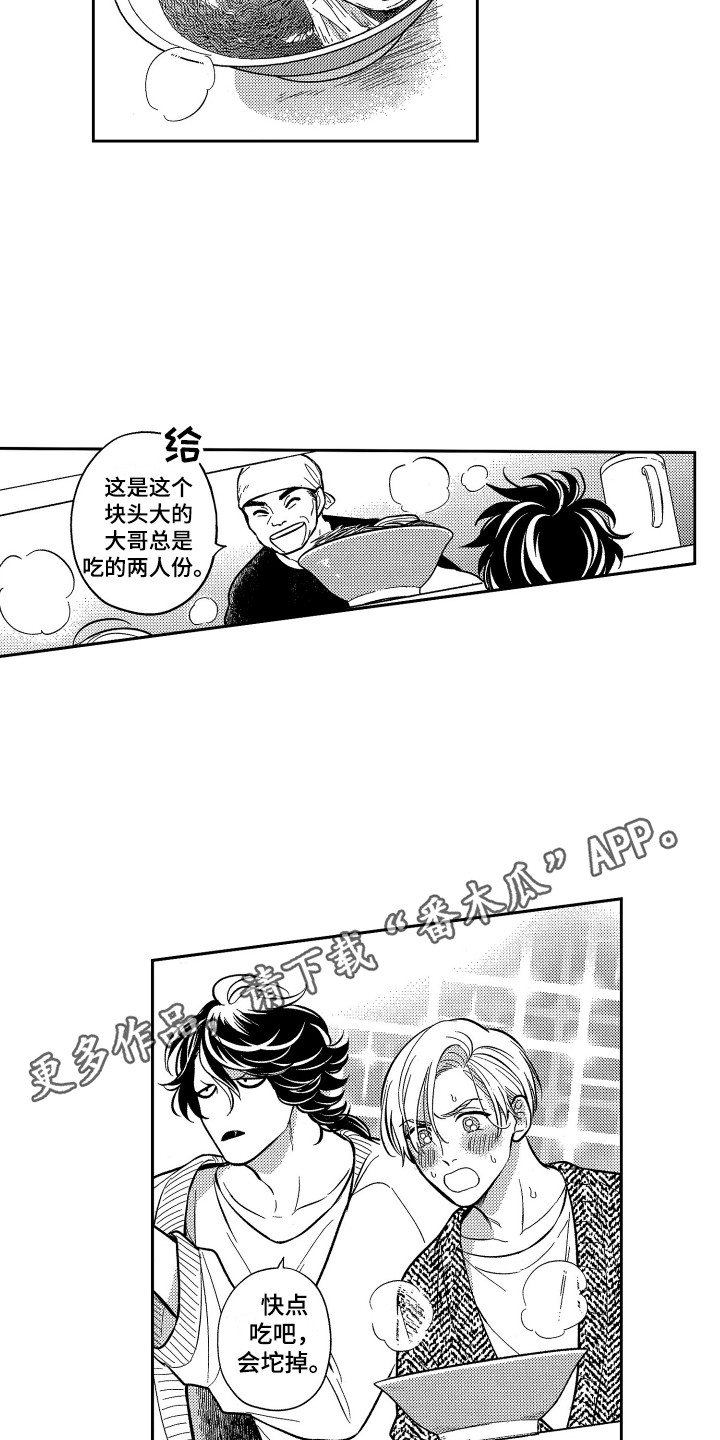 第10章：拉面7