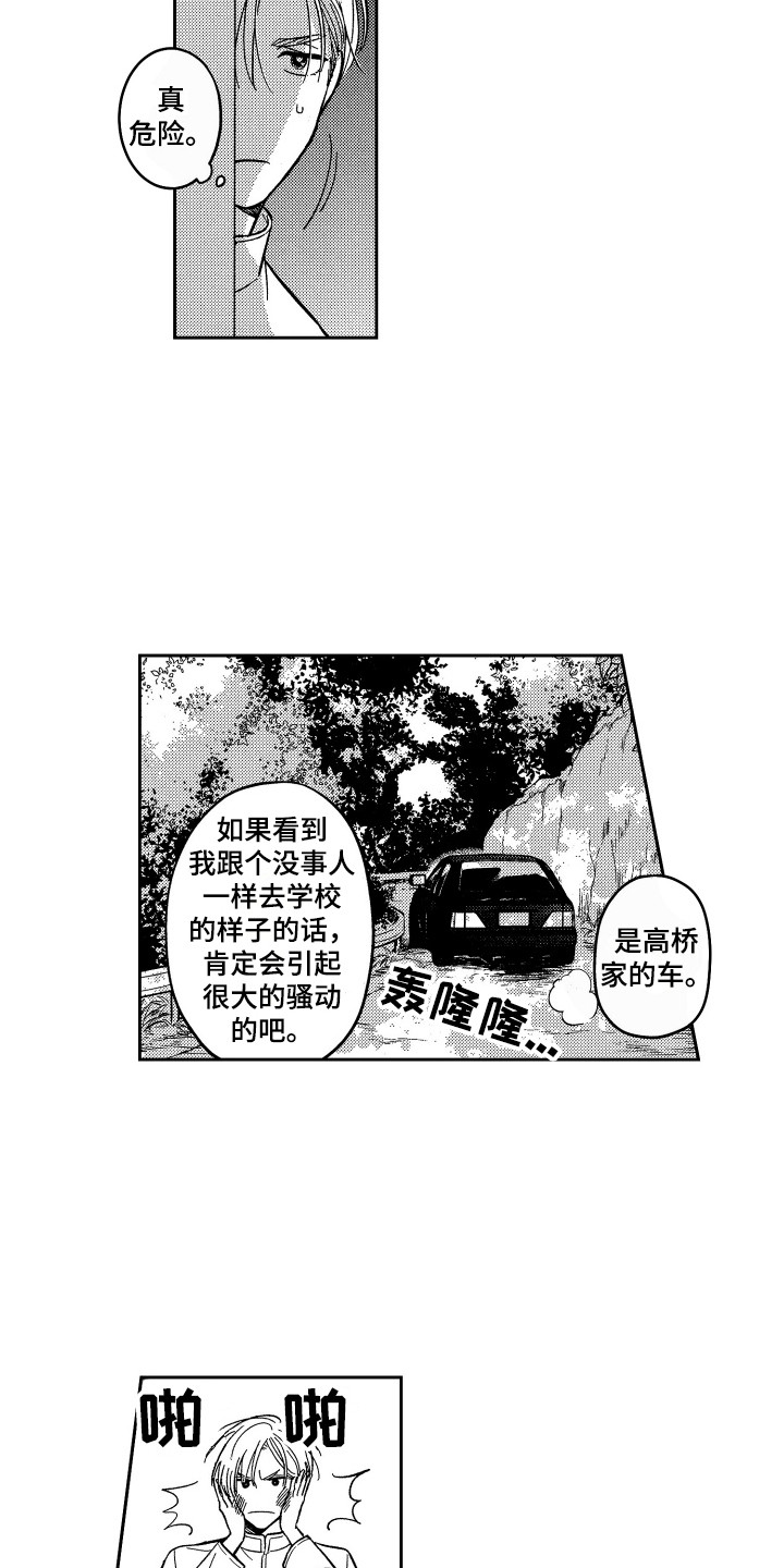 第6章：变化10