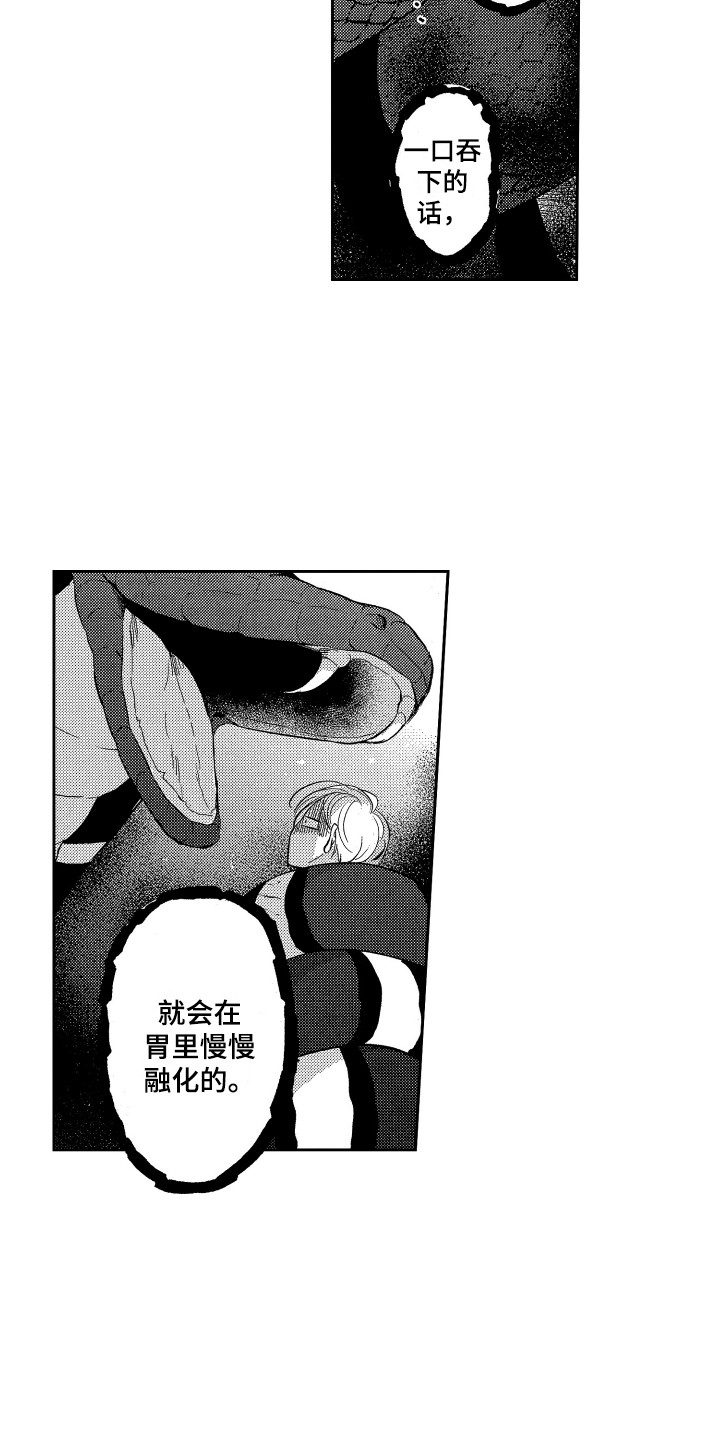 第3章：理由6