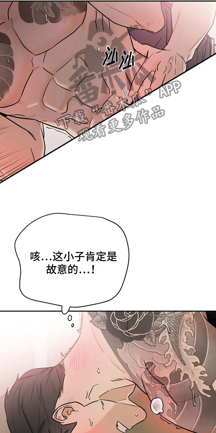 第5章：只是疼？22