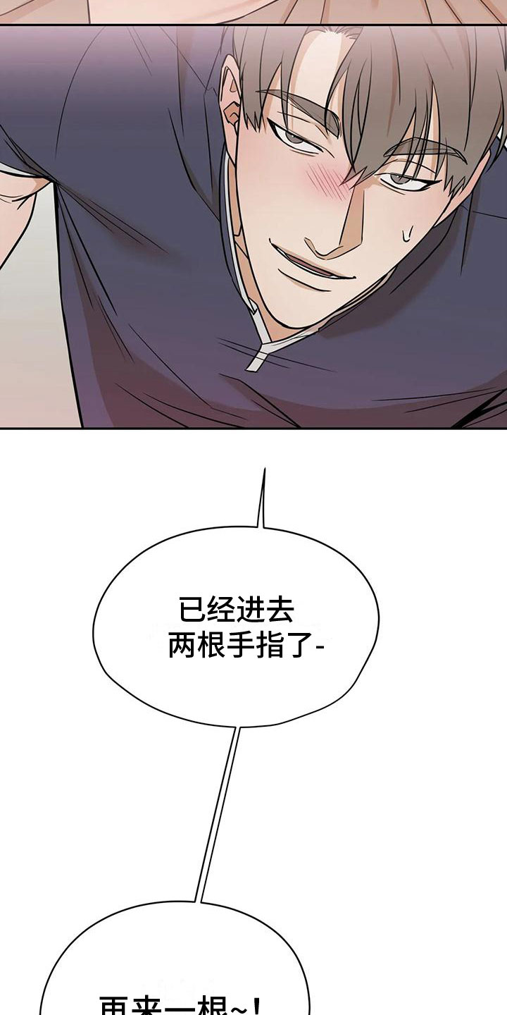 第5章：只是疼？14