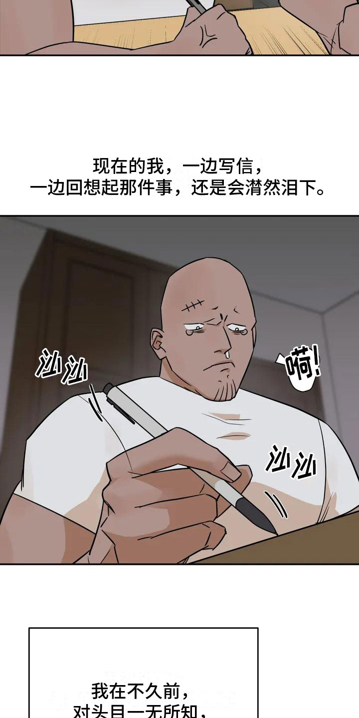 第1章：按摩卷13