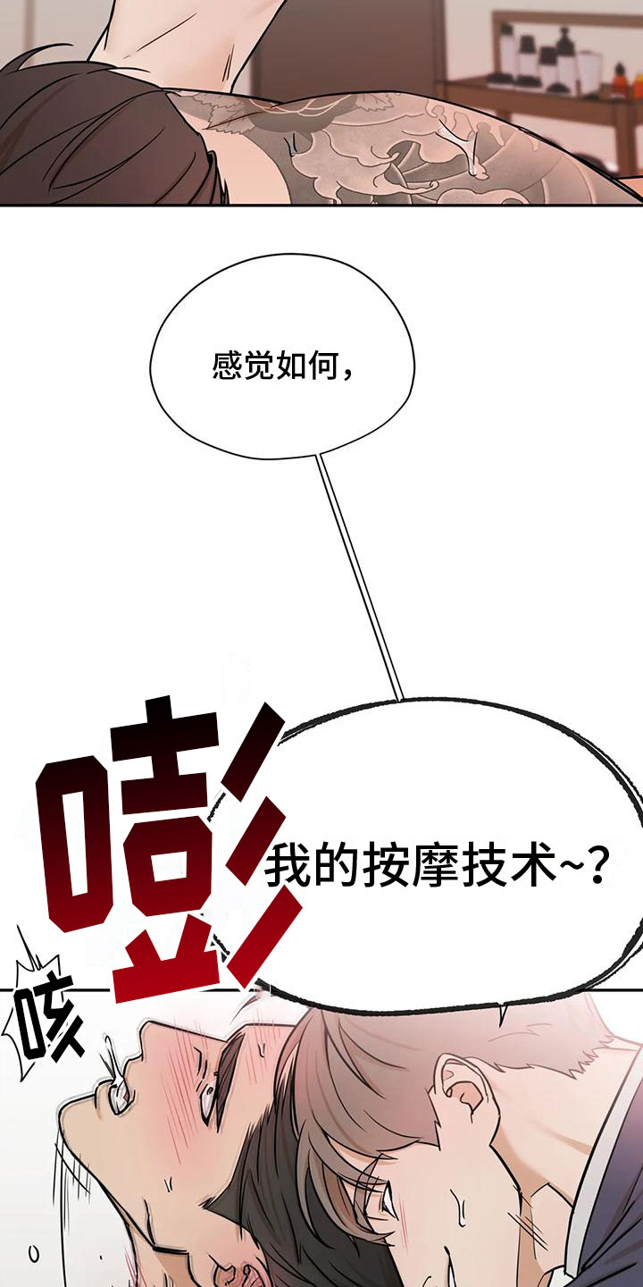 第5章：只是疼？24