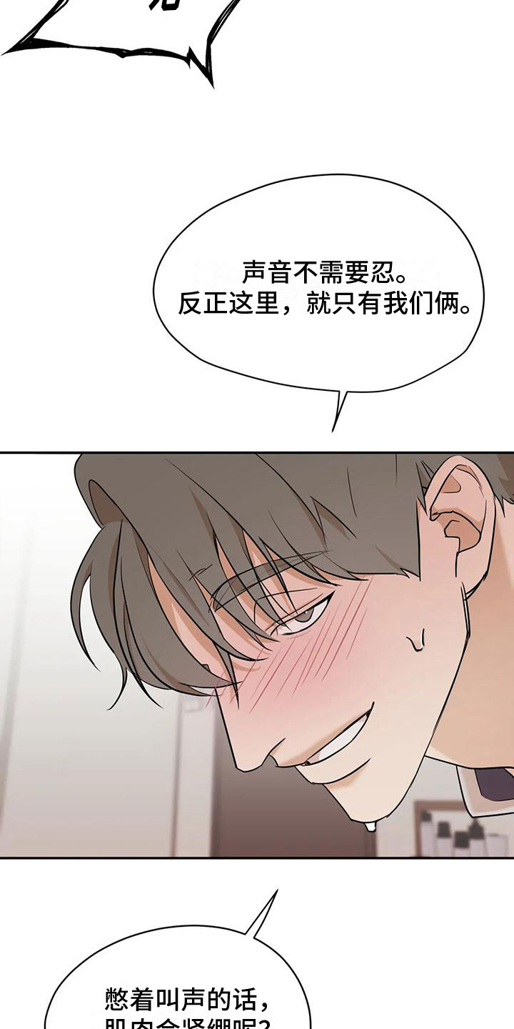 第4章：必须吃掉他21