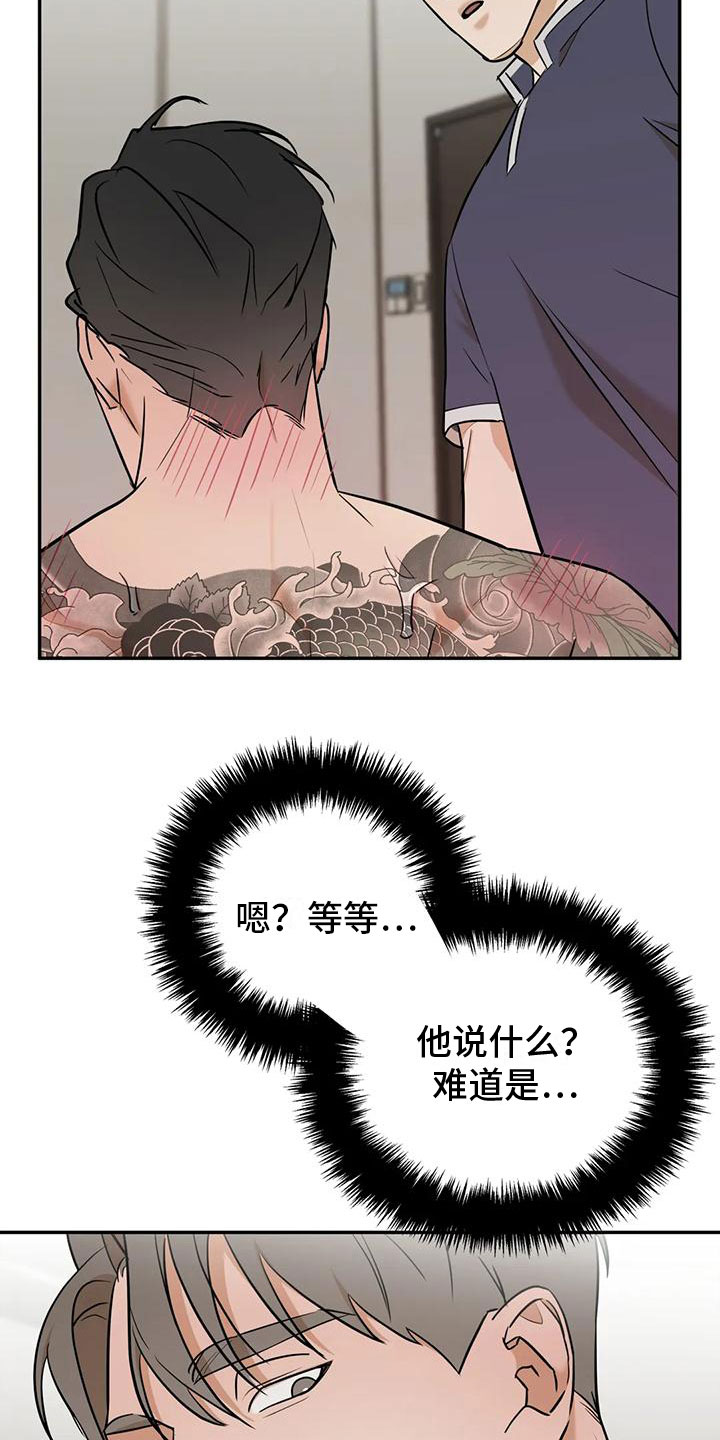 第4章：必须吃掉他12