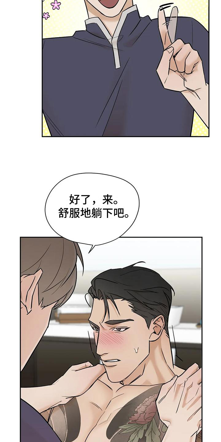 第3章：弱点2