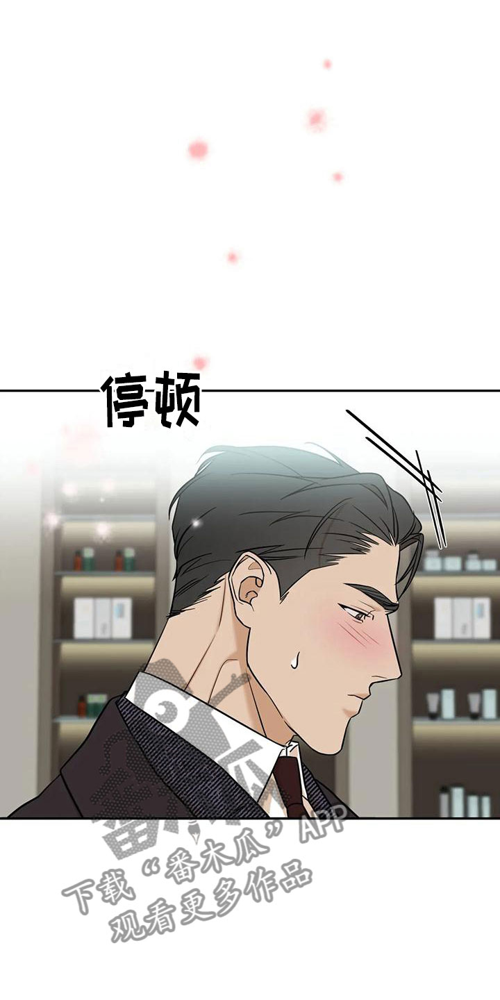 第6章：再来一次好了【完】23