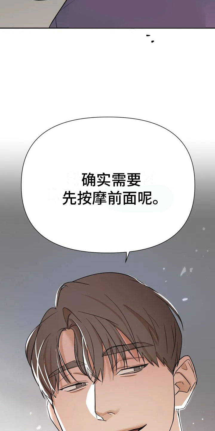第2章：去而复返23