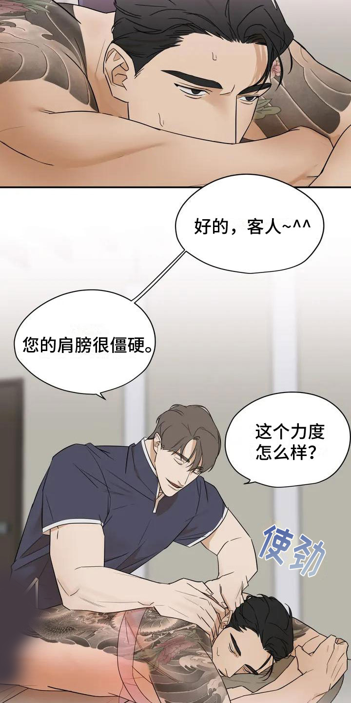 第2章：去而复返8