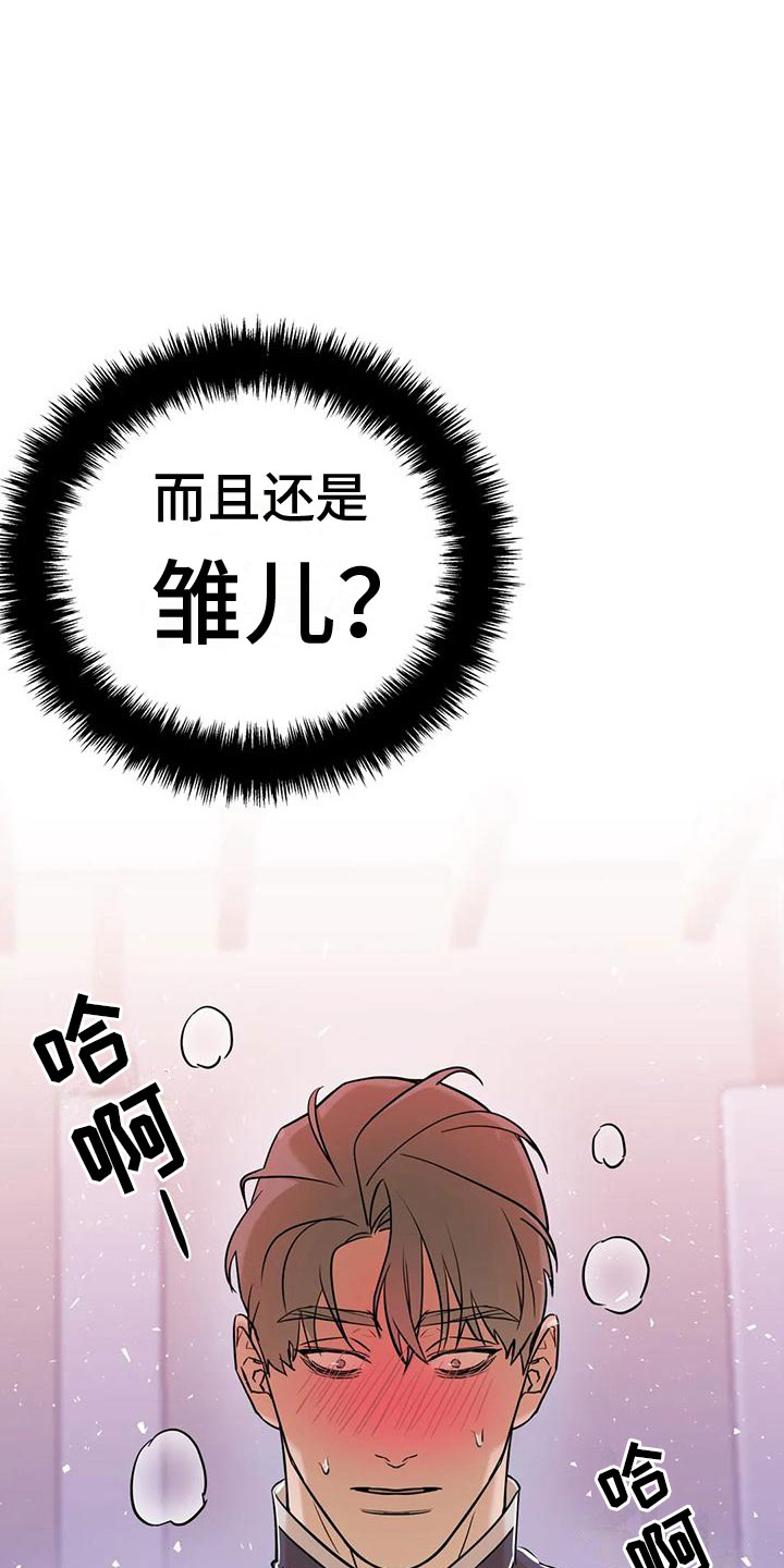 第4章：必须吃掉他18